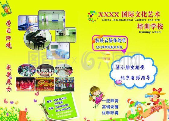 文化艺术培训学校 培育未来人才的沃土