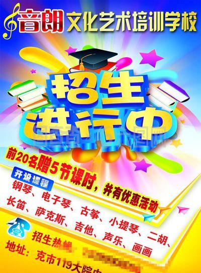 音郎文化艺术培训学校 点燃艺术梦想，成就多彩人生